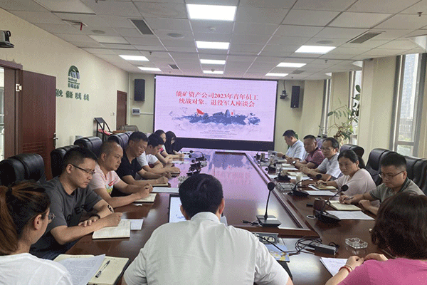 乐天使召开2023年青年员工、统战对象 及退役军人座谈会