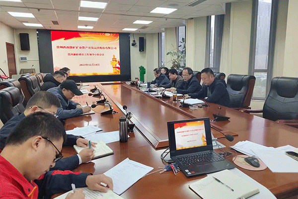 乐天使 召开党风廉政建设工作领导小组会议