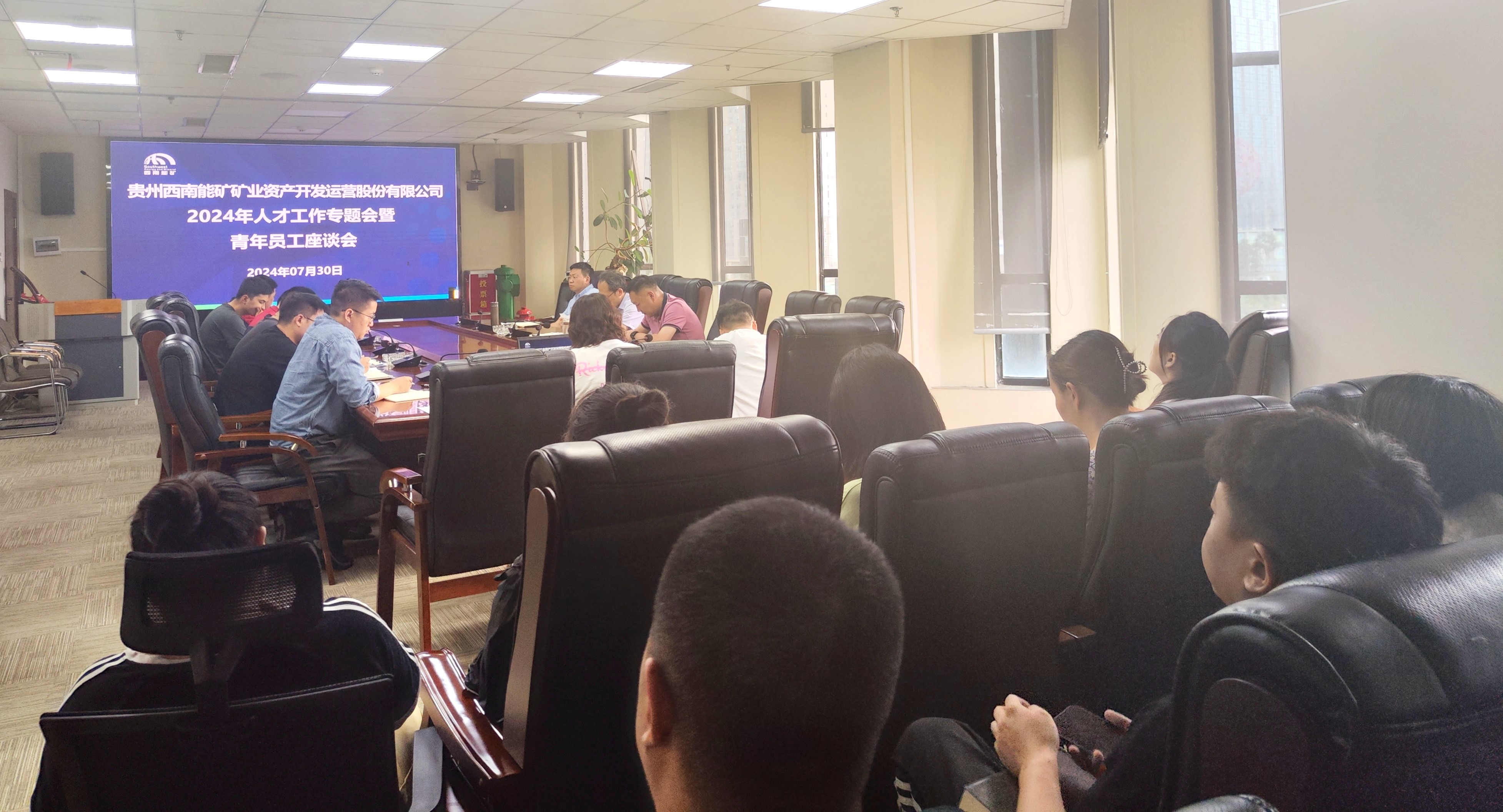 乐天使召开2024年人才工作专题会暨青年员工座谈会