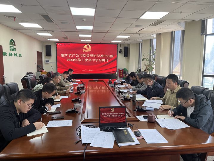 乐天使党委召开理论学习中心组集中学习研讨会