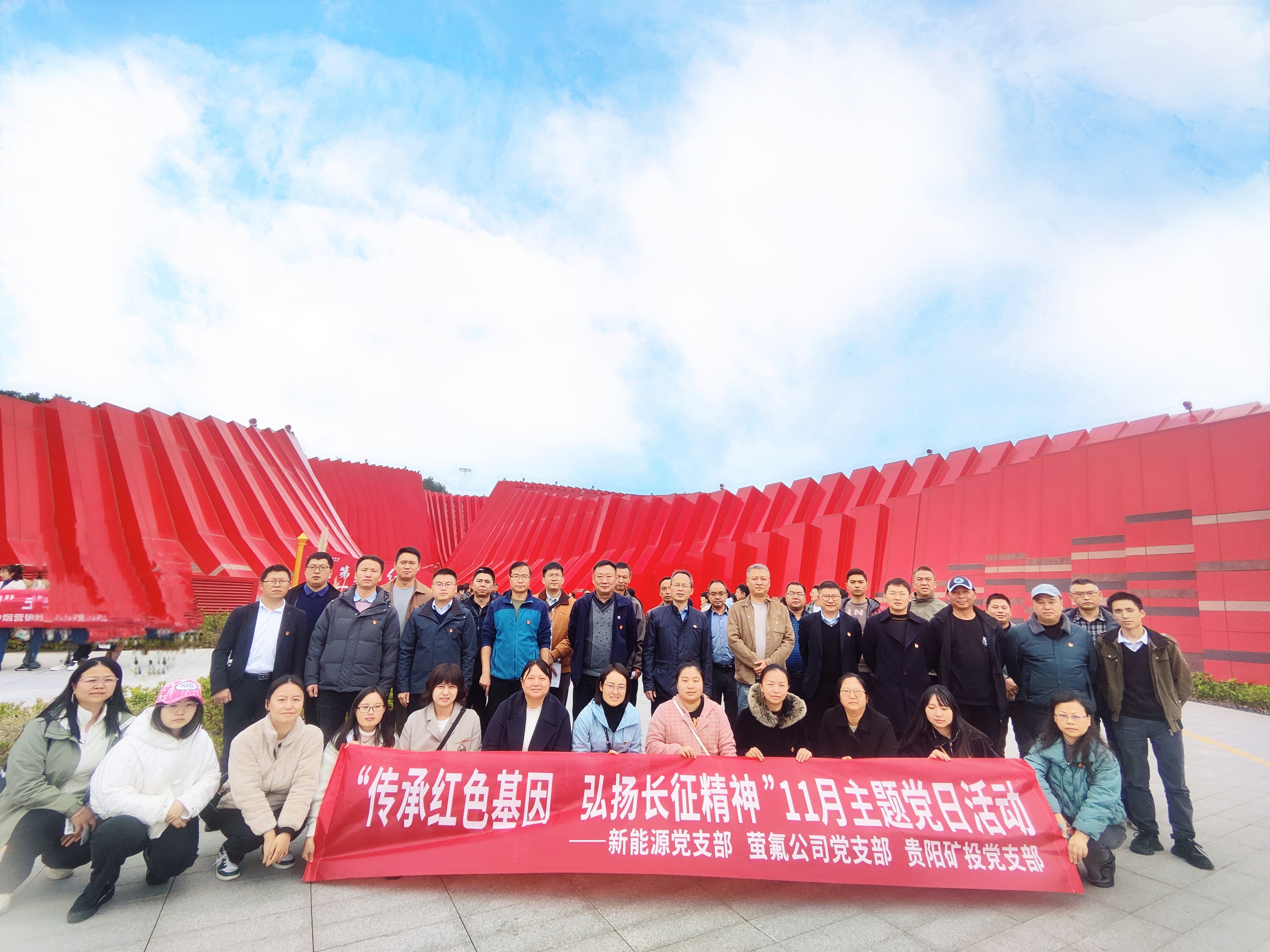 乐天使党委组织党员赴红飘带开展 “传承红色基因 弘扬长征精神 ”主题活动