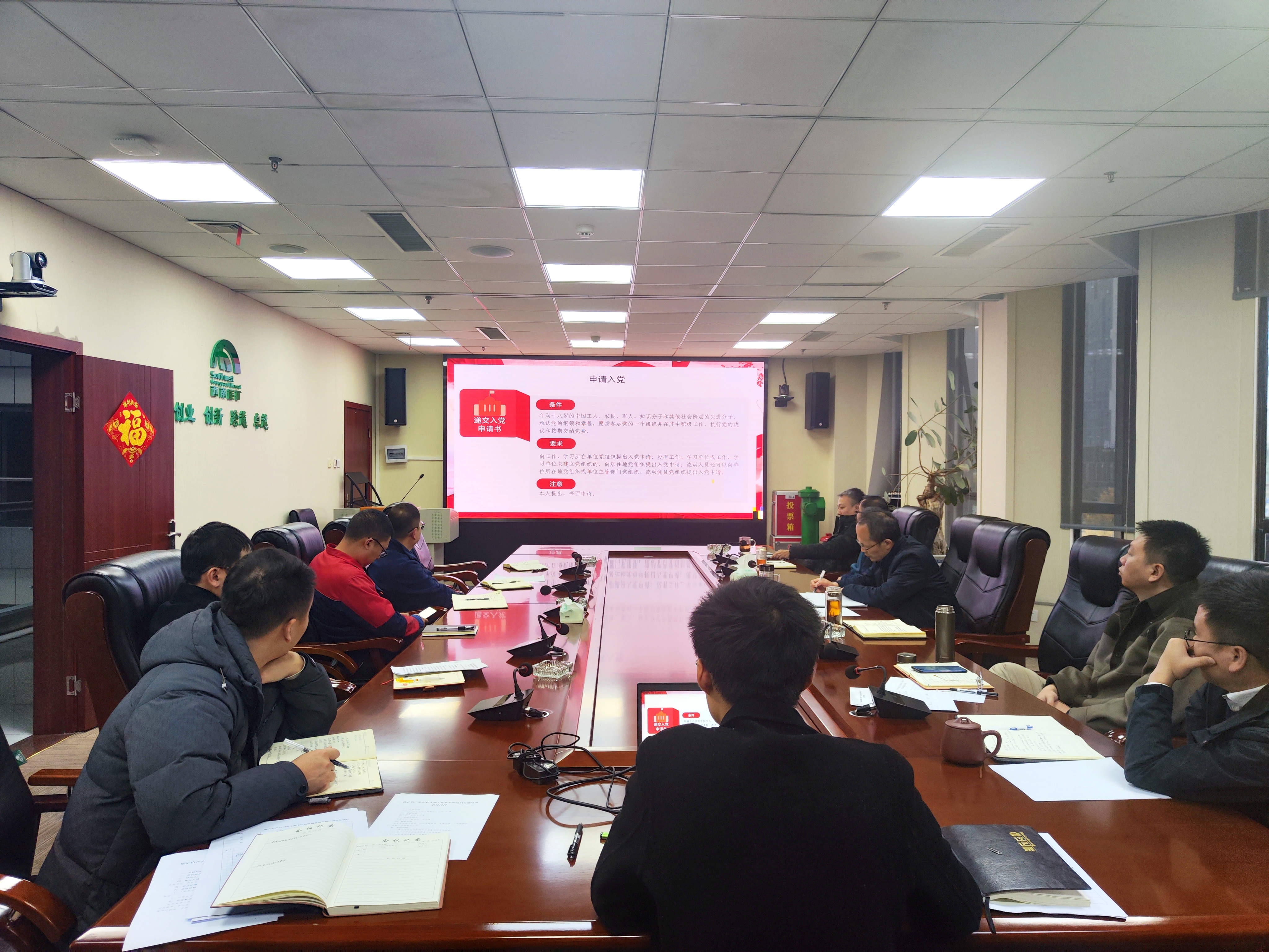 乐天使开展基层党组织工作实务及发展党员专题培训