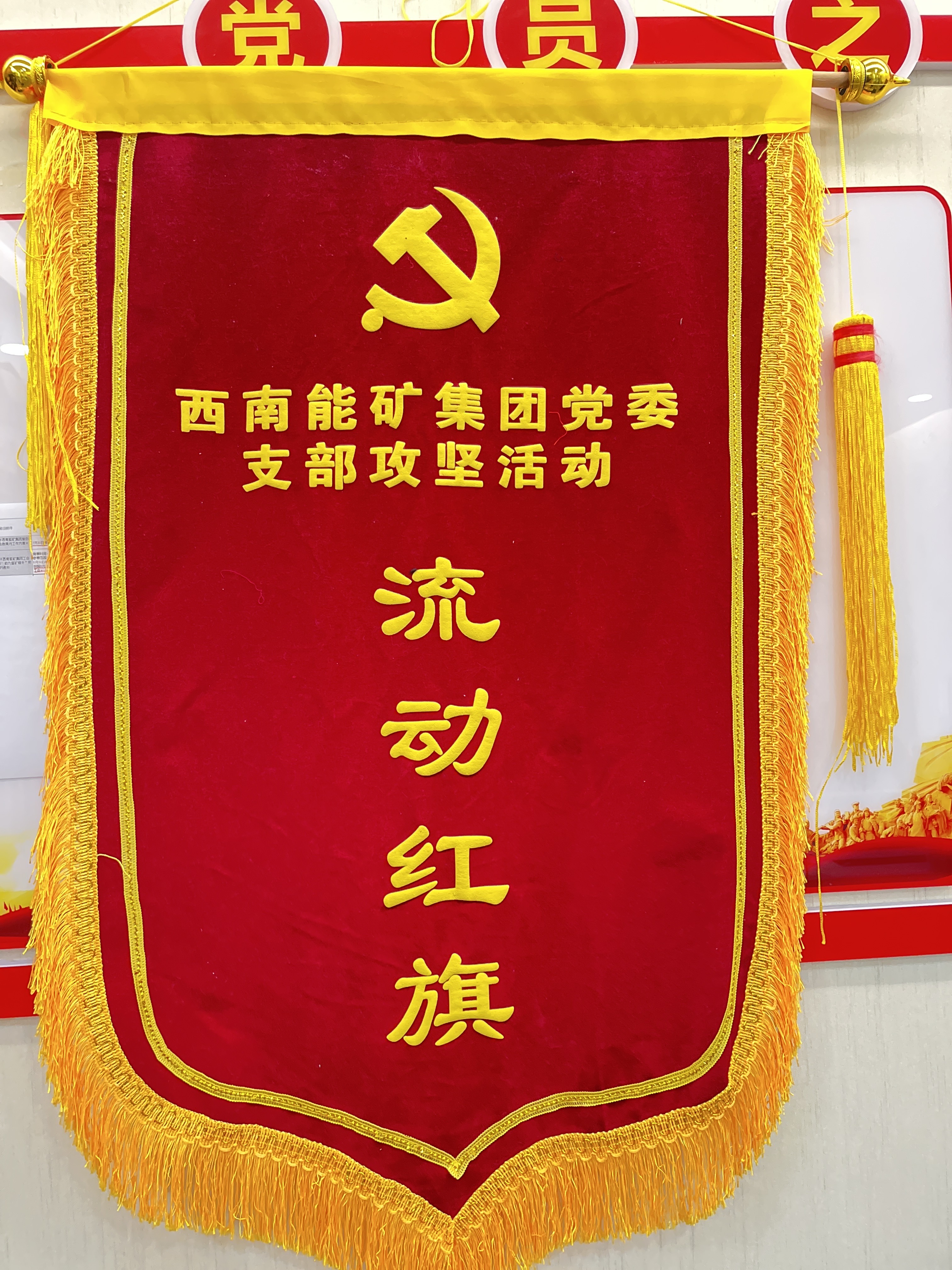 担当实干、示范带动、砥砺作风,党员冲锋陷阵解难题