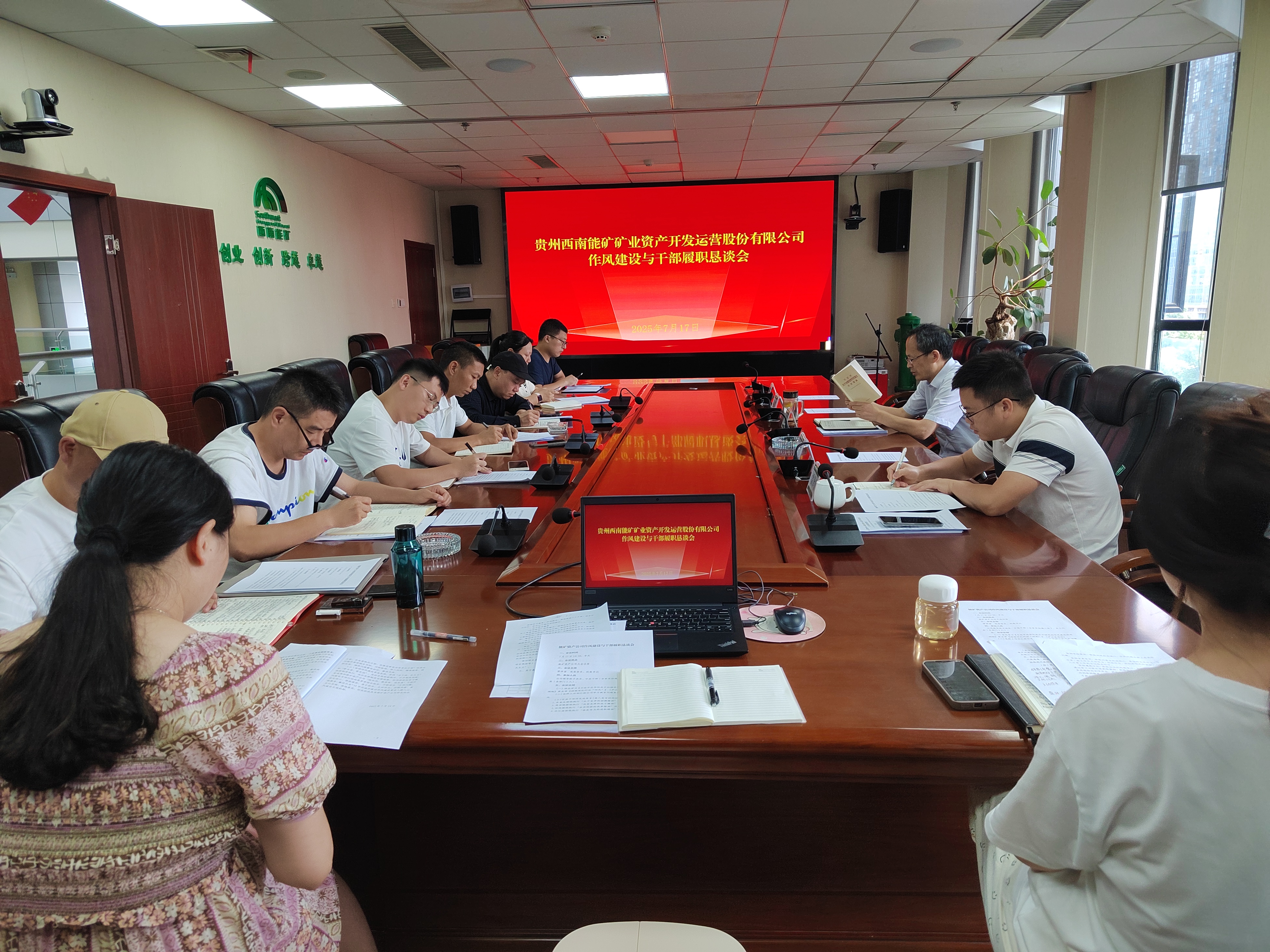 强作风 勇担当 促发展 ——乐天使召开作风建设与干部履职恳谈会