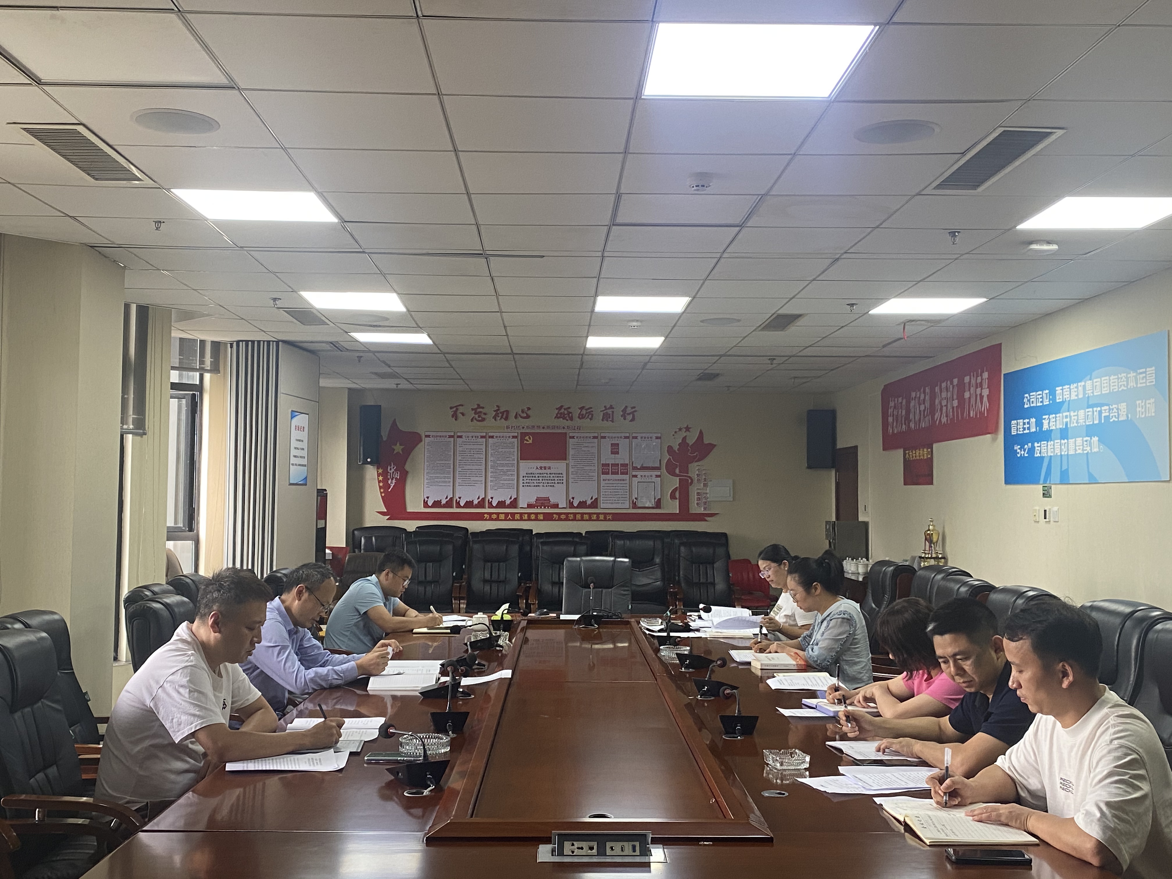 能矿旗帜·资产先锋｜贵阳矿投党支部化身风险防控卫士