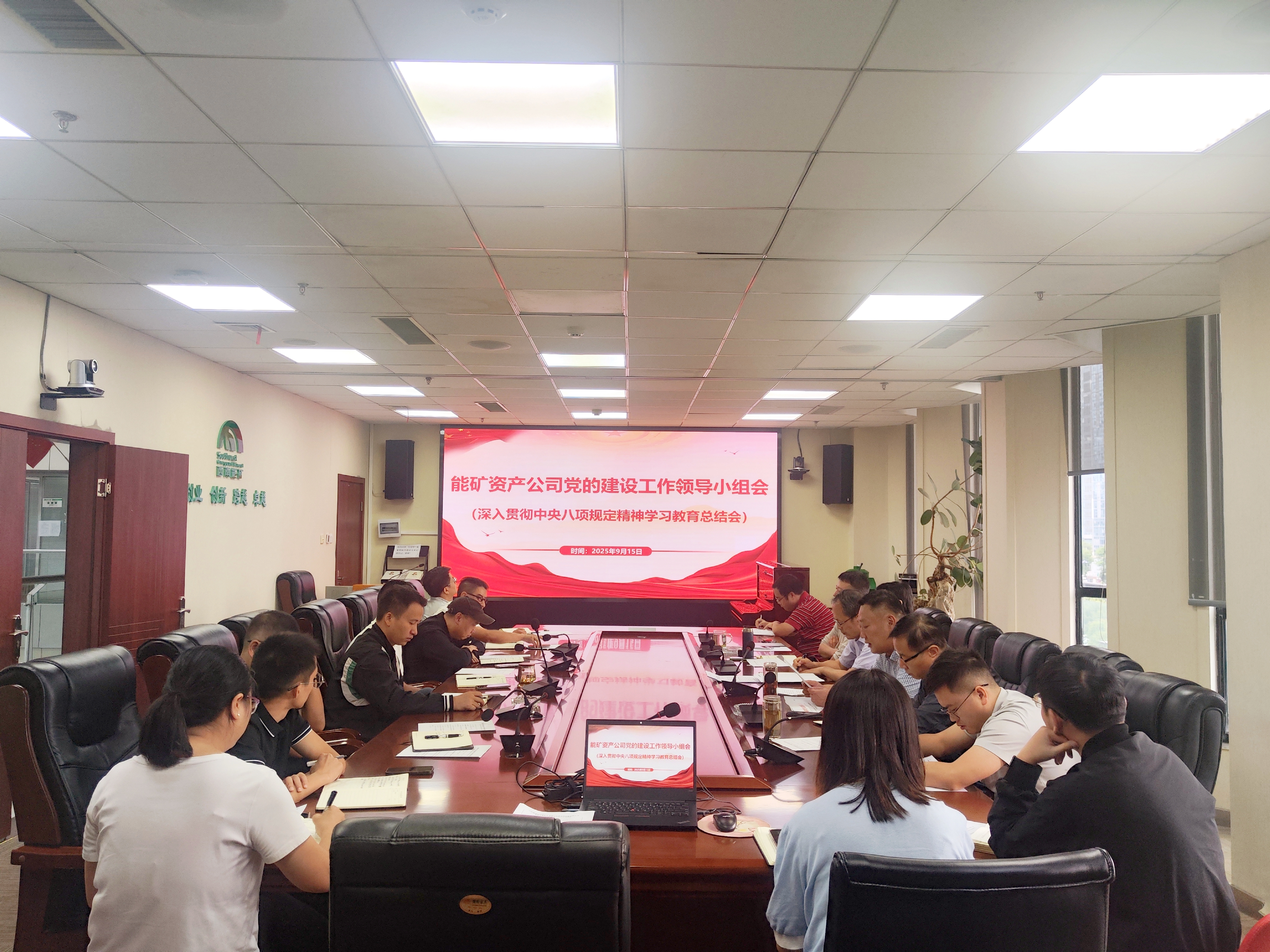 乐天使召开党建工作领导小组会议总结学习教育工作