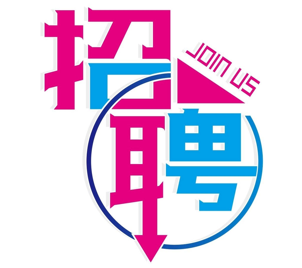 贵州西能萤氟资源开发有限公司六枝萤石项目专业技术岗位人员公开招聘方案