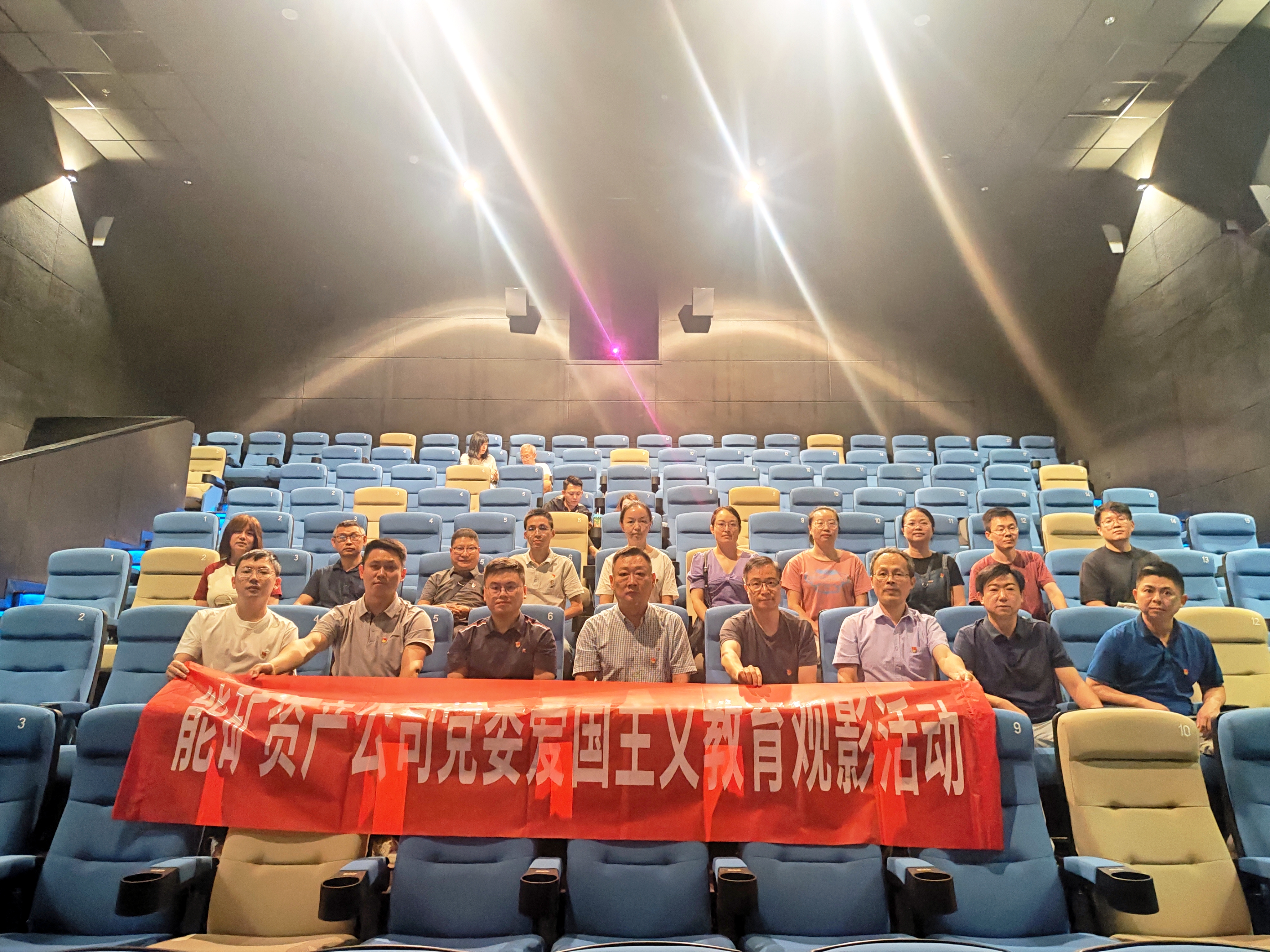 乐天使党委组织党员观看历史题材电影《731》